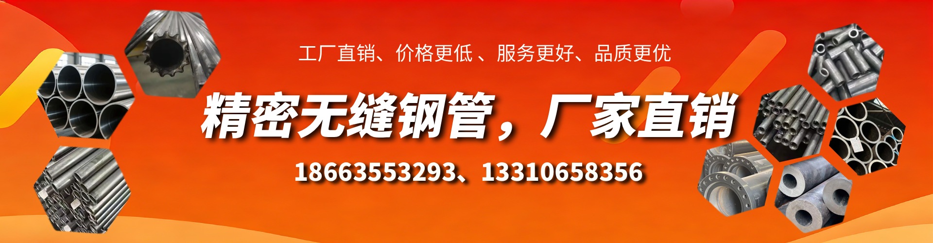 神木精密无缝钢管厂家